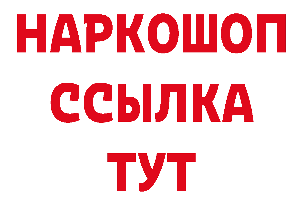 БУТИРАТ GHB вход даркнет кракен Кострома